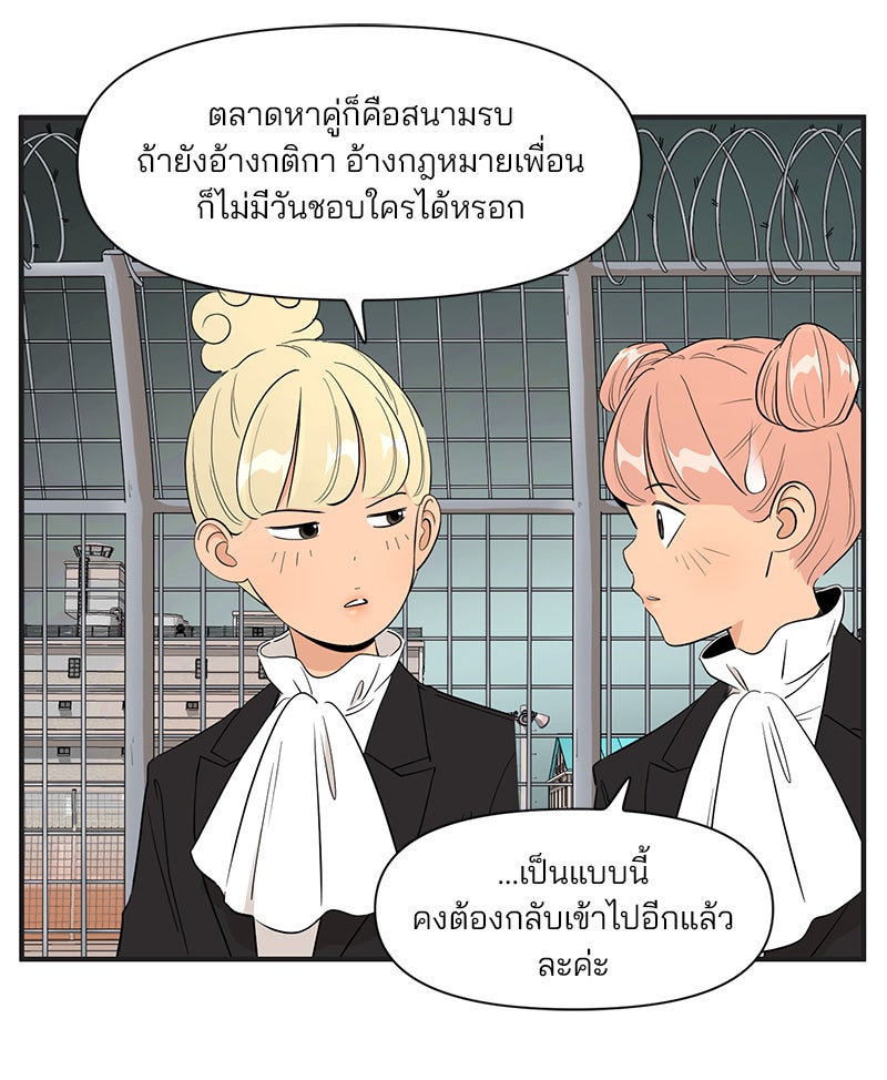 Daily JoJo - หน้า 3