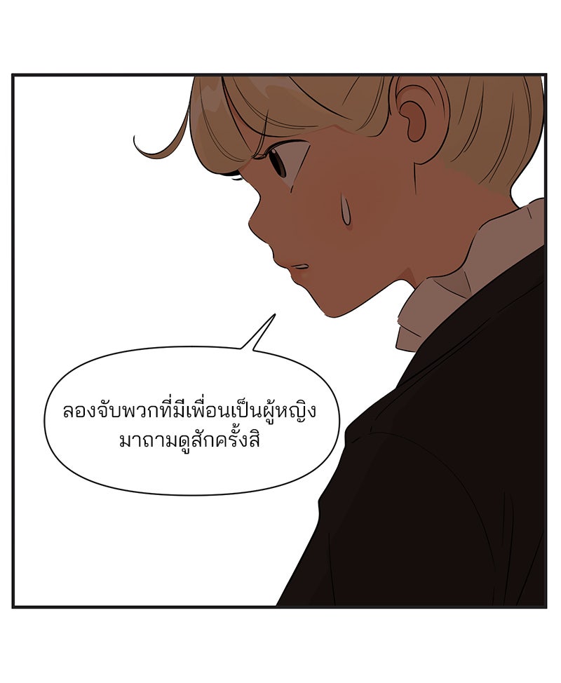 Daily JoJo - หน้า 30