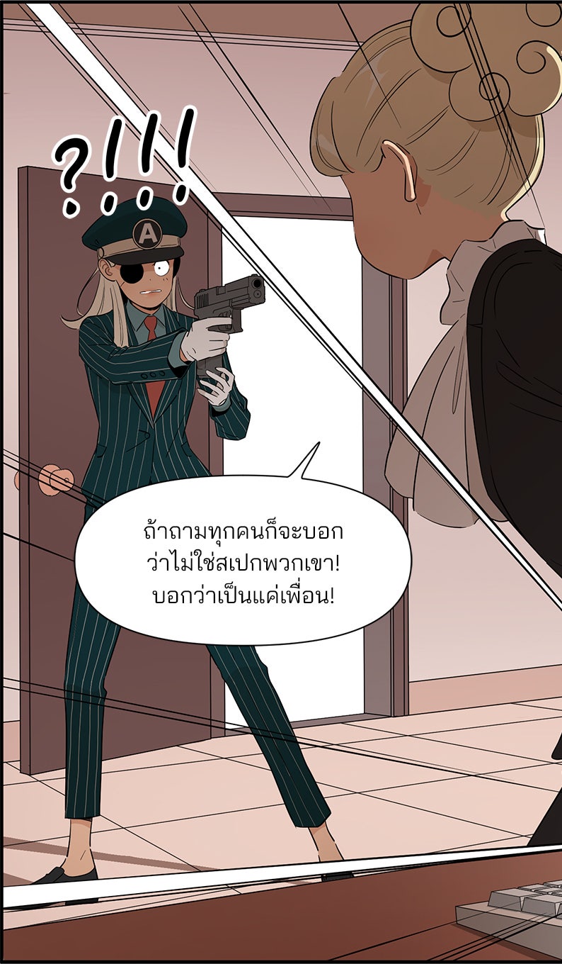 Daily JoJo - หน้า 31