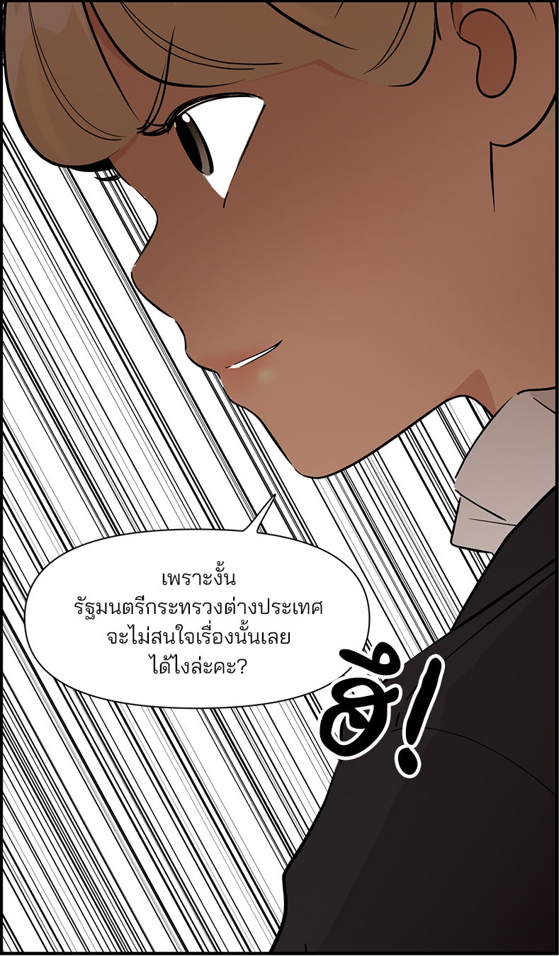 Daily JoJo - หน้า 33