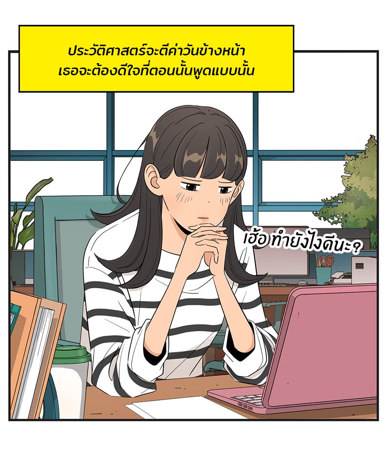 Daily JoJo - หน้า 4