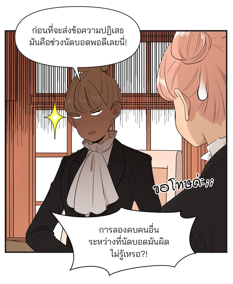 Daily JoJo - หน้า 9