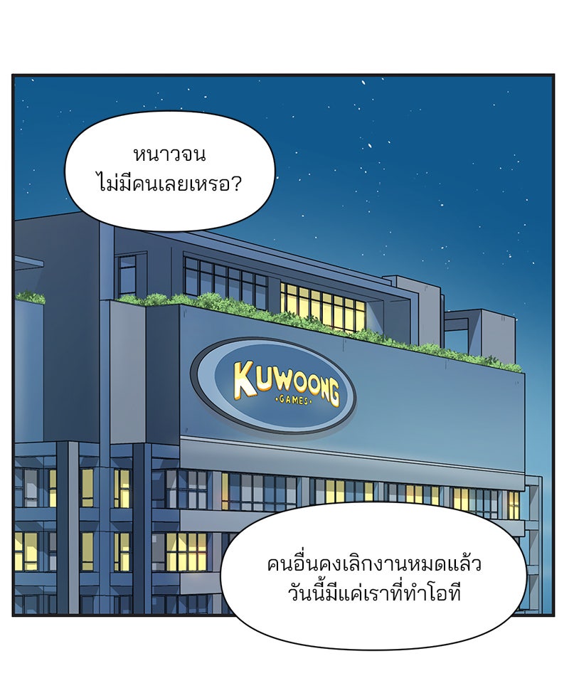 Daily JoJo - หน้า 11