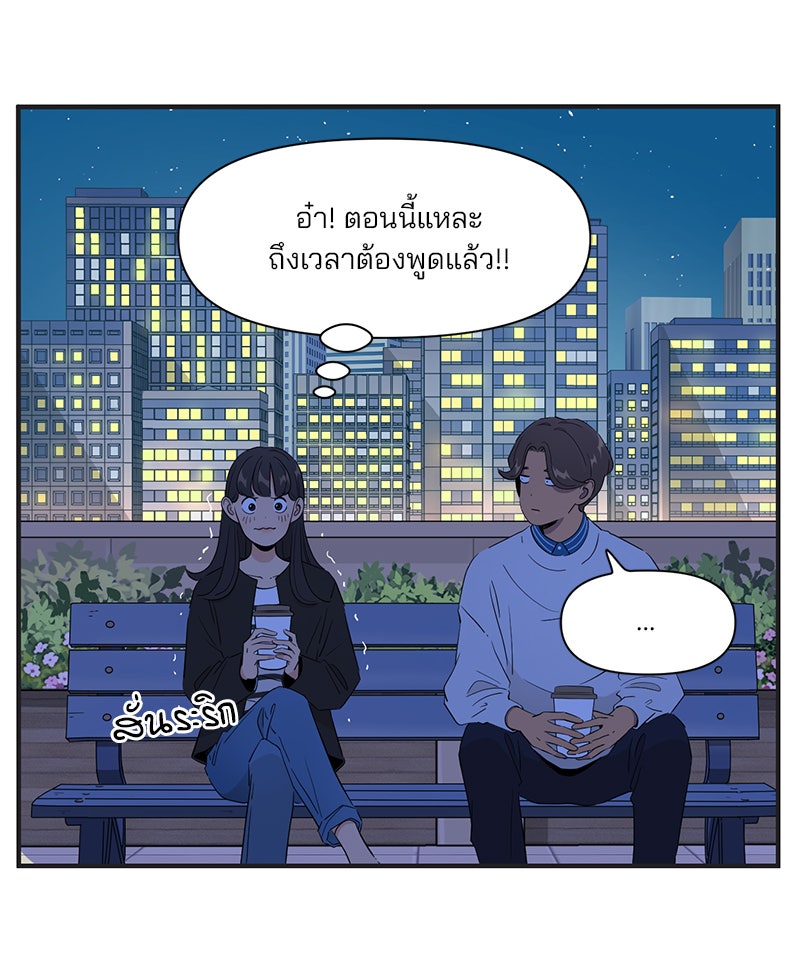 Daily JoJo - หน้า 12
