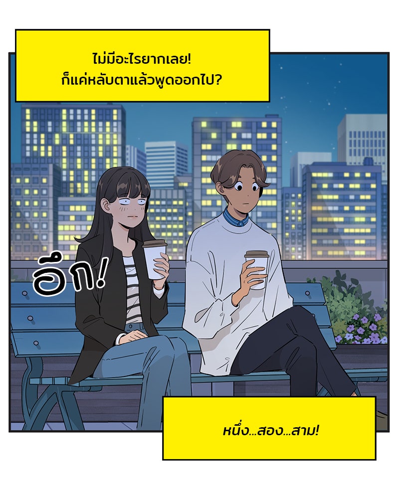 Daily JoJo - หน้า 13