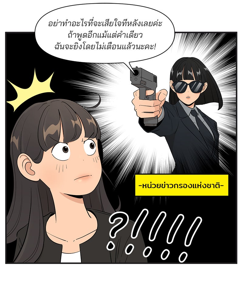 Daily JoJo - หน้า 14