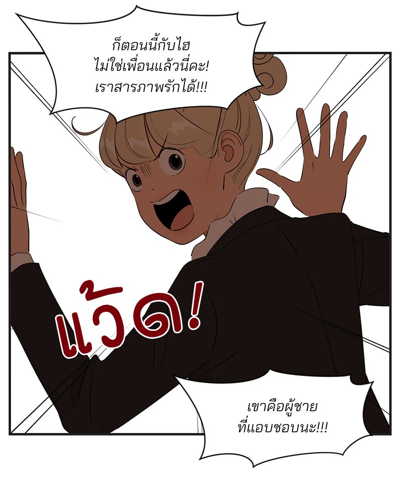 Daily JoJo - หน้า 16