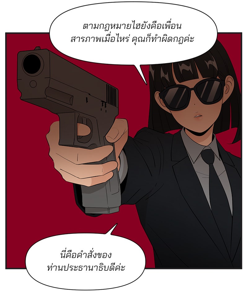 Daily JoJo - หน้า 17