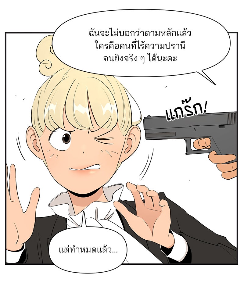 Daily JoJo - หน้า 18