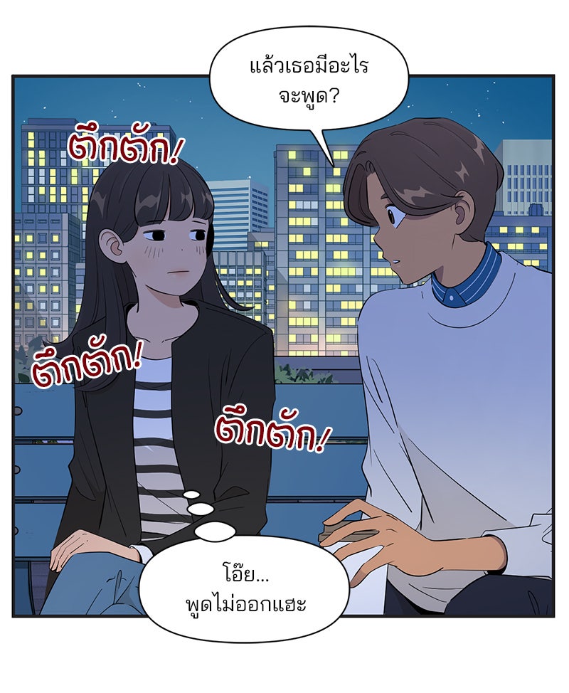 Daily JoJo - หน้า 19