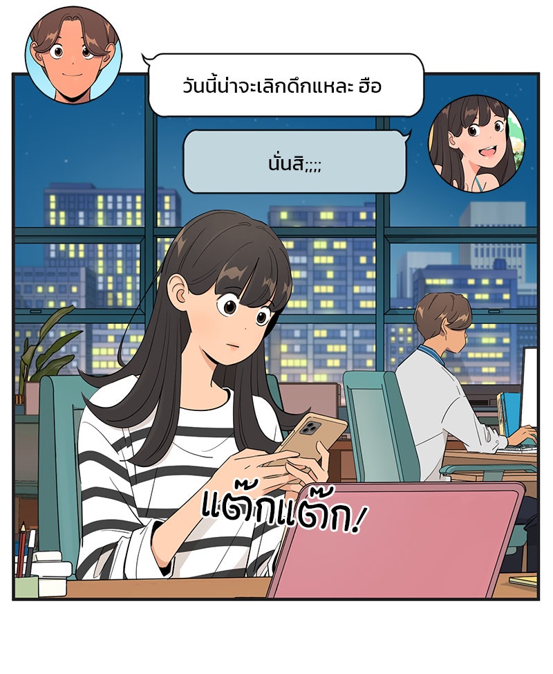 Daily JoJo - หน้า 2