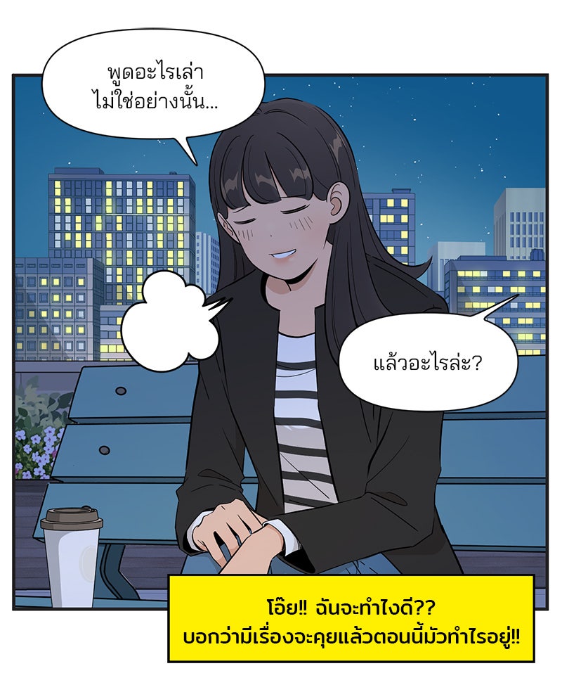 Daily JoJo - หน้า 22
