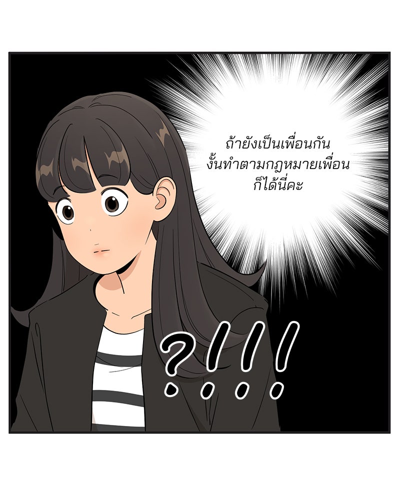 Daily JoJo - หน้า 23