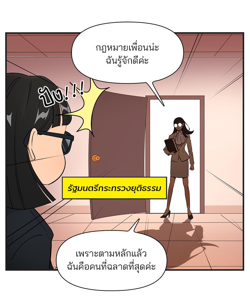 Daily JoJo - หน้า 24