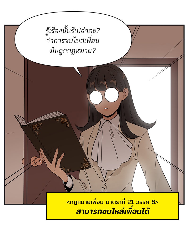 Daily JoJo - หน้า 25
