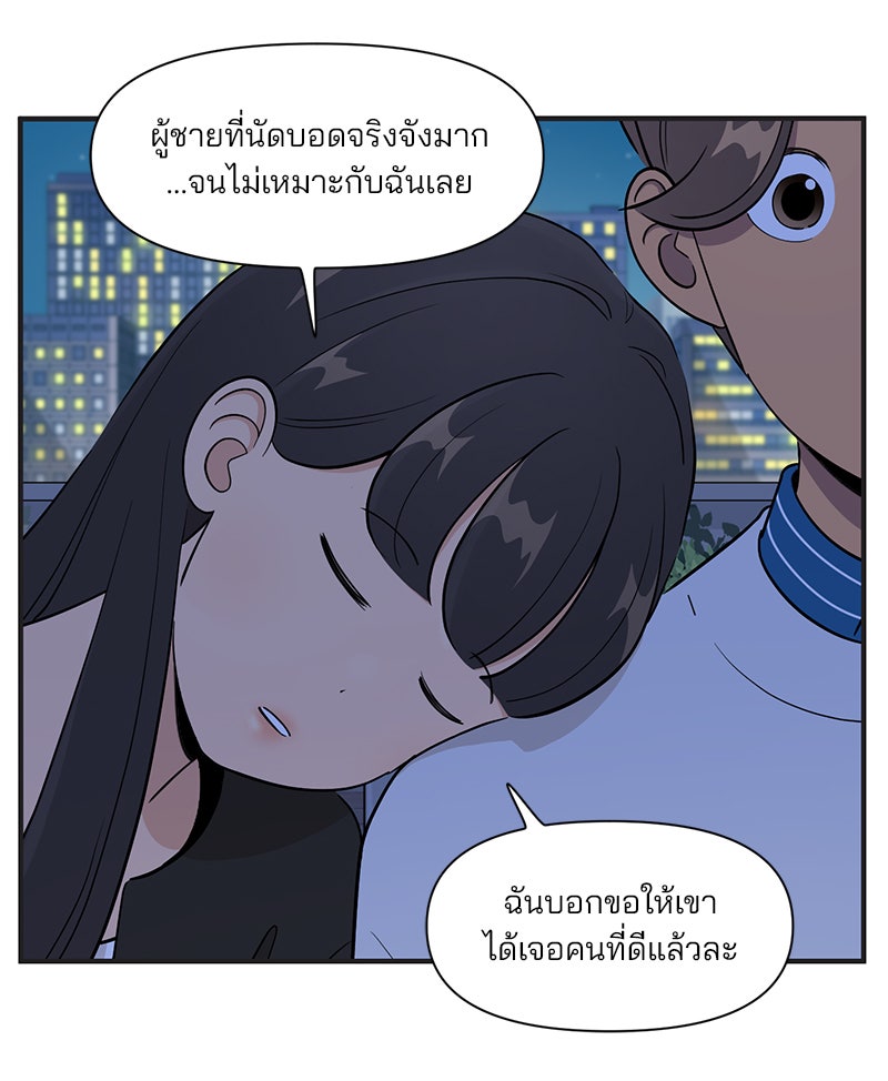 Daily JoJo - หน้า 27