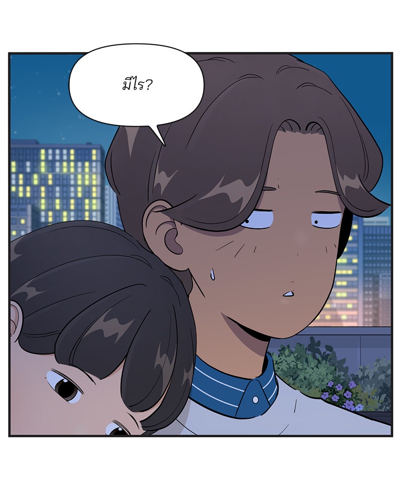 Daily JoJo - หน้า 29