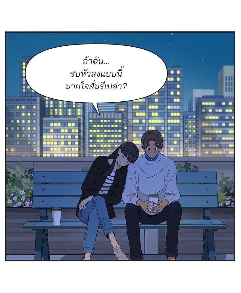 Daily JoJo - หน้า 30