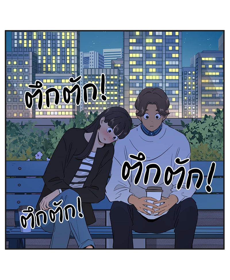 Daily JoJo - หน้า 31