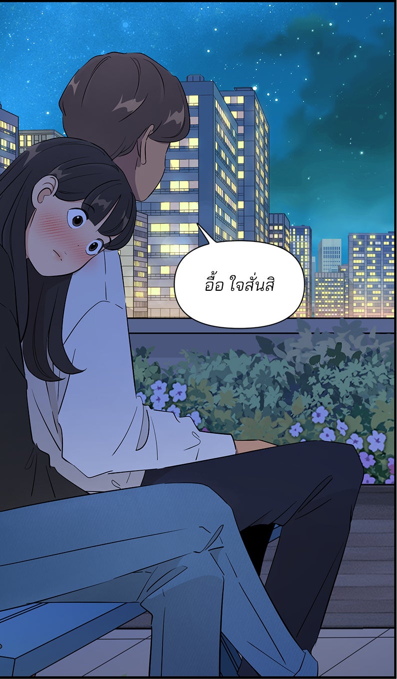 Daily JoJo - หน้า 34