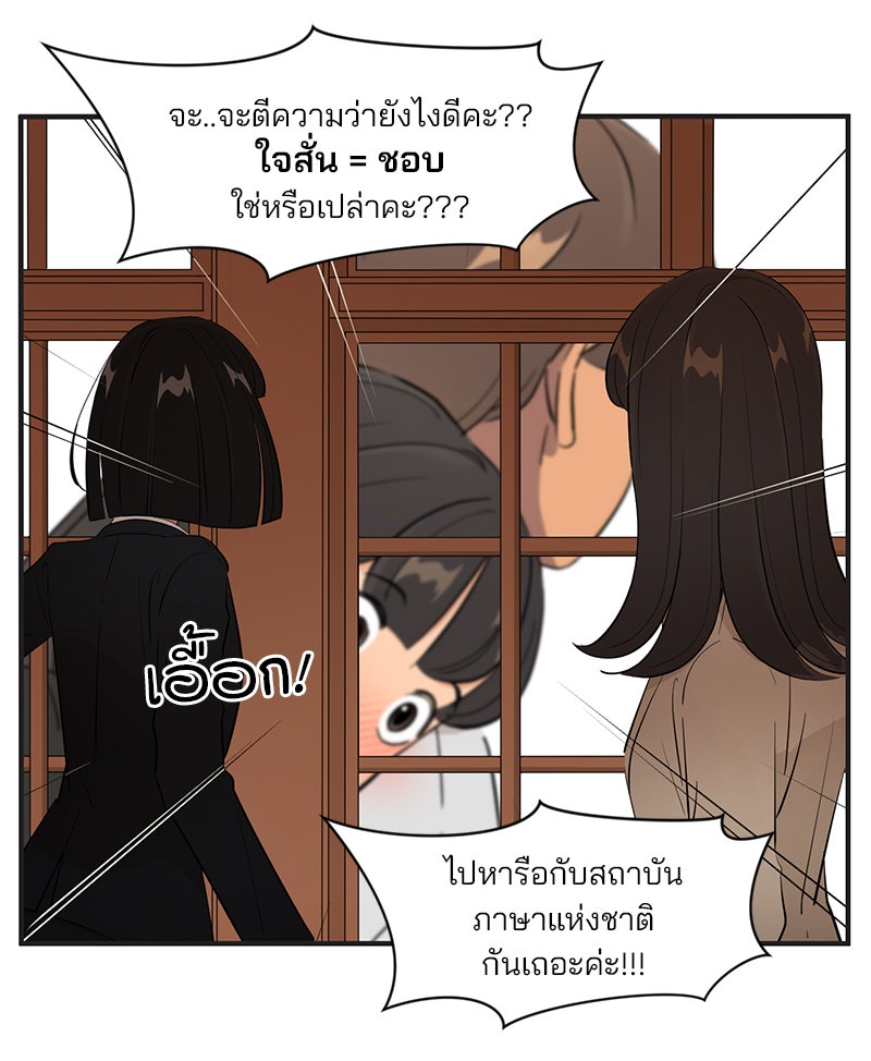 Daily JoJo - หน้า 2