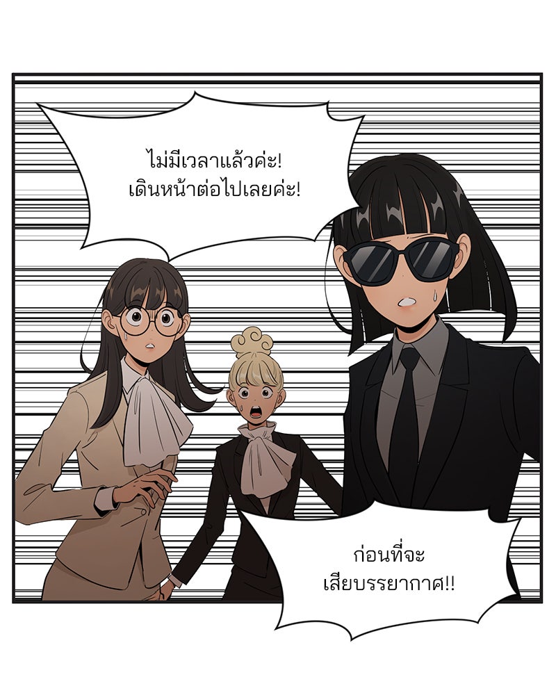 Daily JoJo - หน้า 3