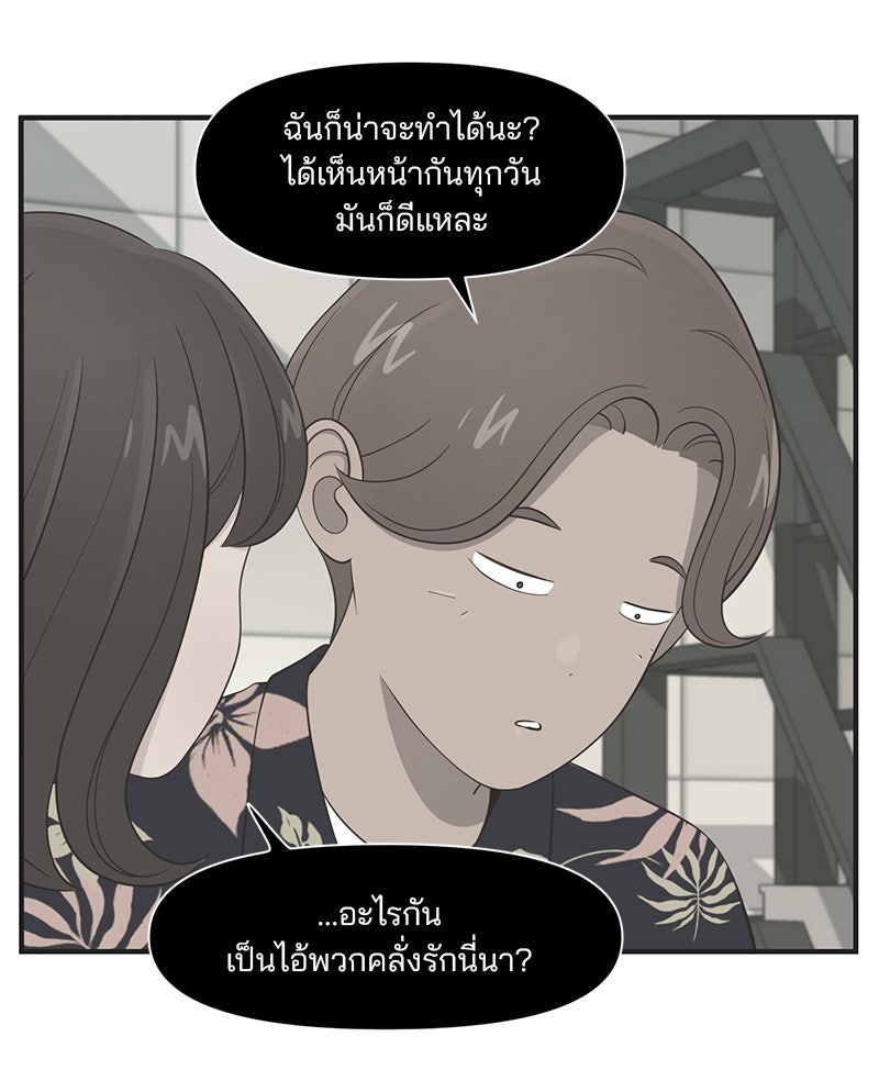 Daily JoJo - หน้า 32