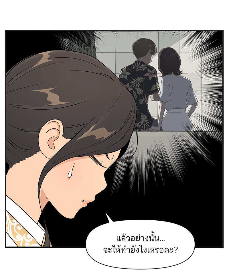 Daily JoJo - หน้า 33