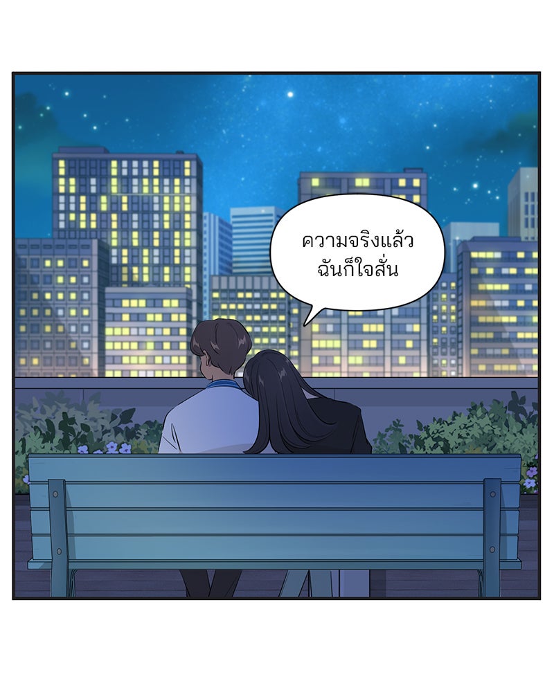 Daily JoJo - หน้า 5