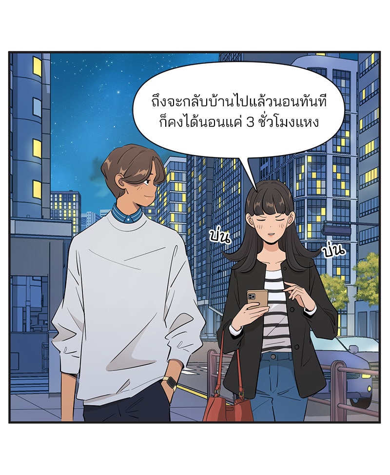 Daily JoJo - หน้า 1