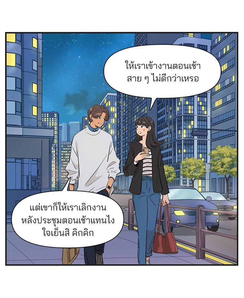 Daily JoJo - หน้า 2