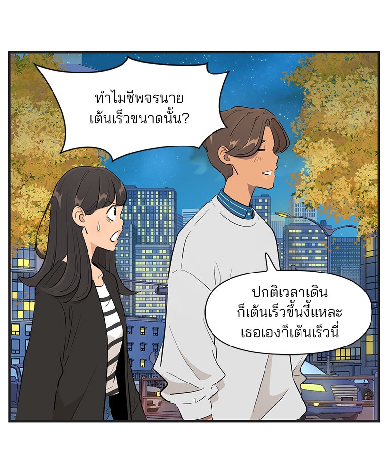 Daily JoJo - หน้า 22