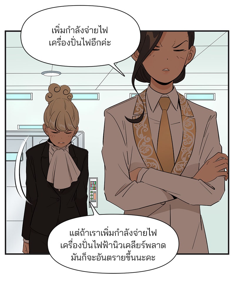 Daily JoJo - หน้า 28