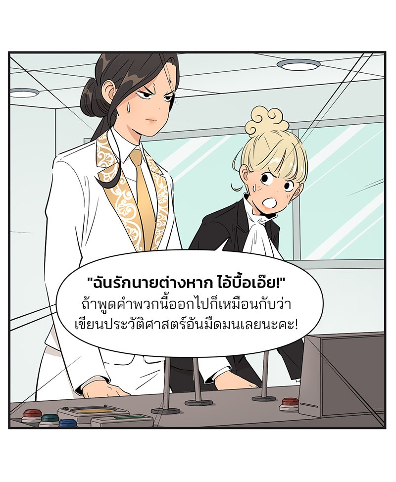 Daily JoJo - หน้า 29