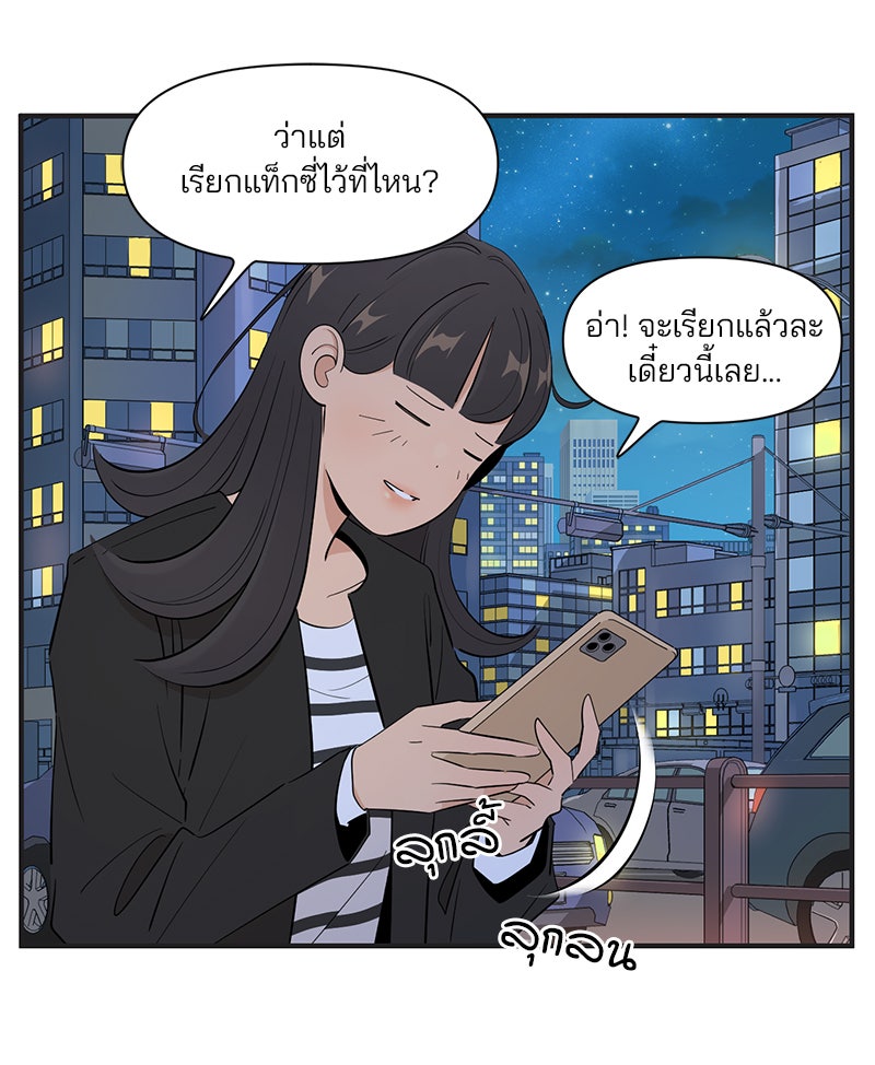 Daily JoJo - หน้า 3