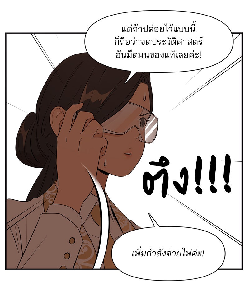 Daily JoJo - หน้า 30