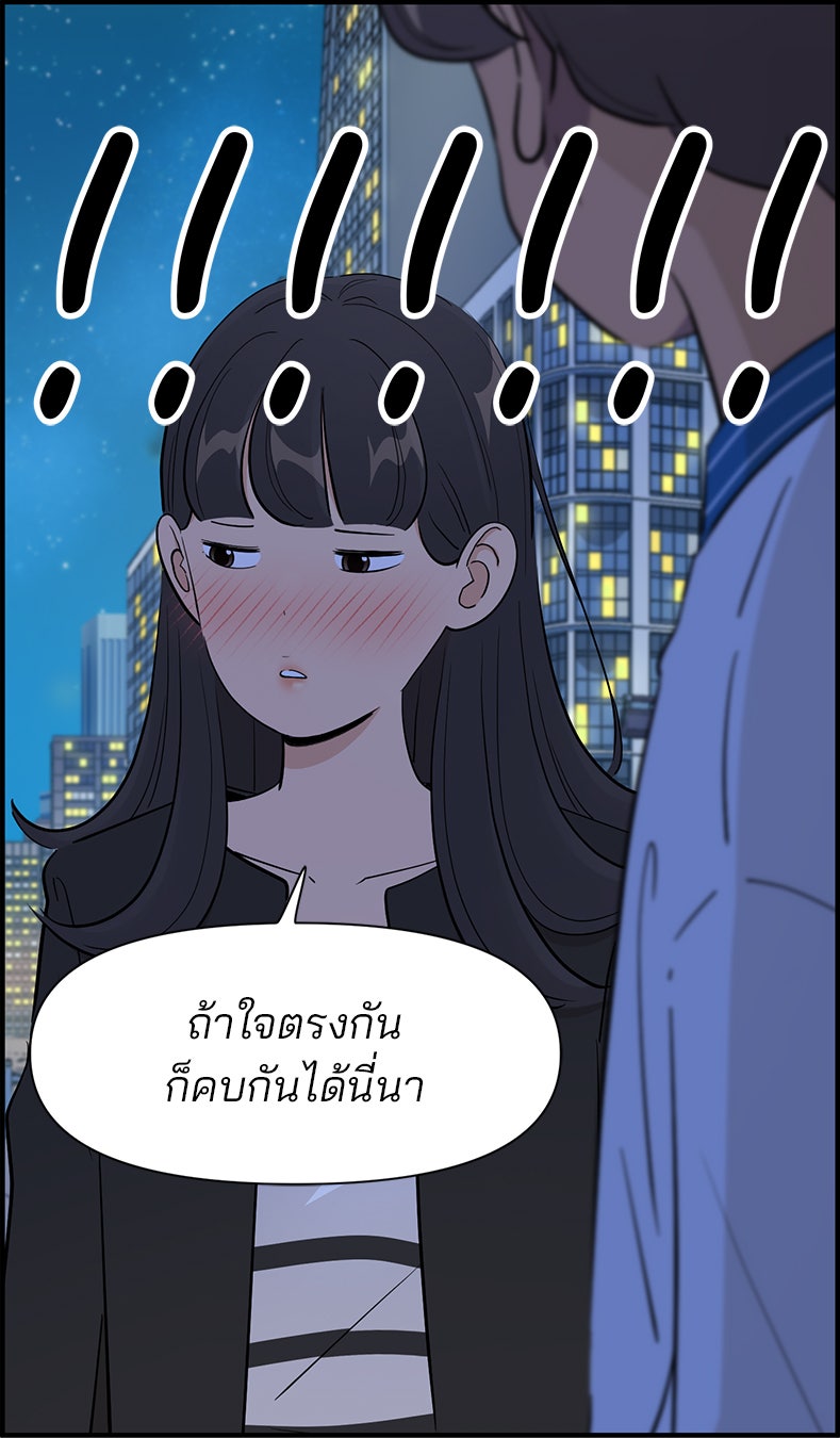 Daily JoJo - หน้า 32