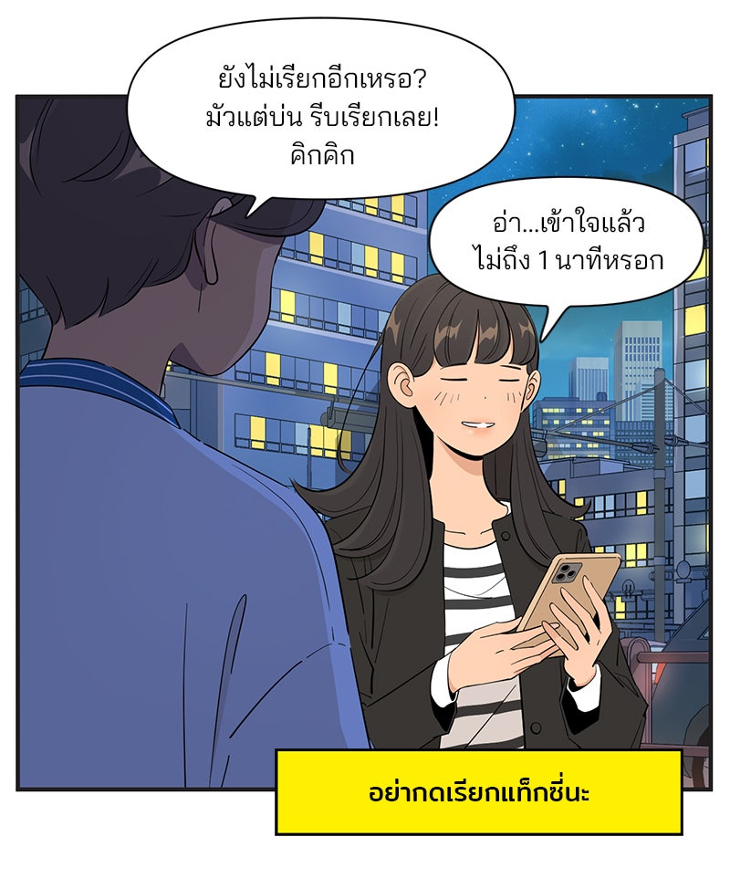 Daily JoJo - หน้า 4