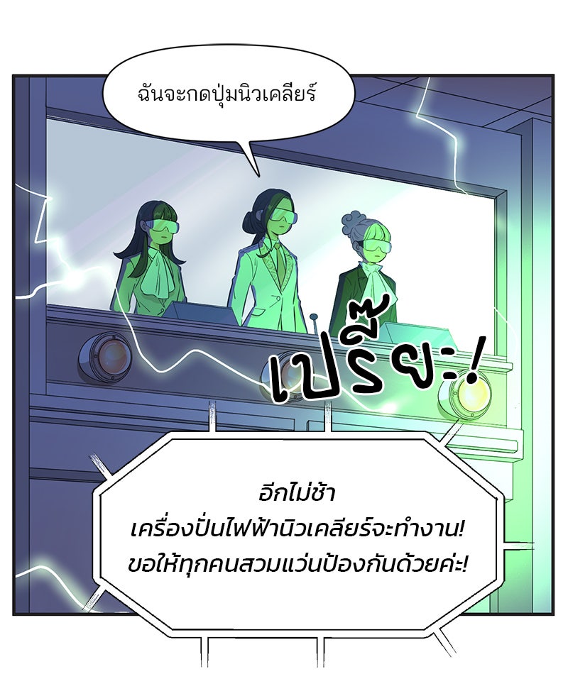 Daily JoJo - หน้า 5