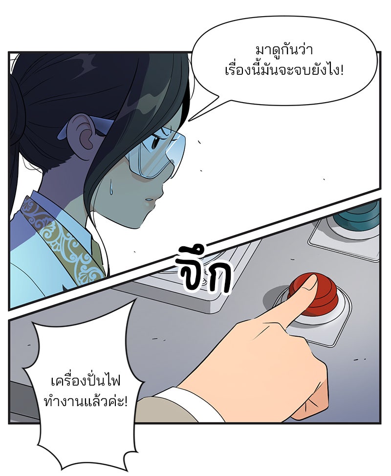Daily JoJo - หน้า 7
