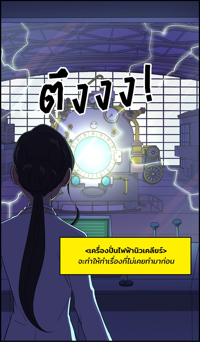 Daily JoJo - หน้า 8