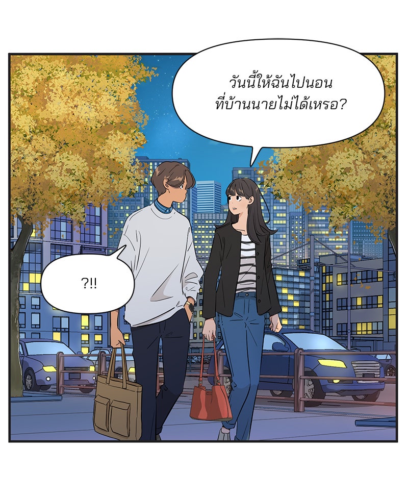 Daily JoJo - หน้า 9
