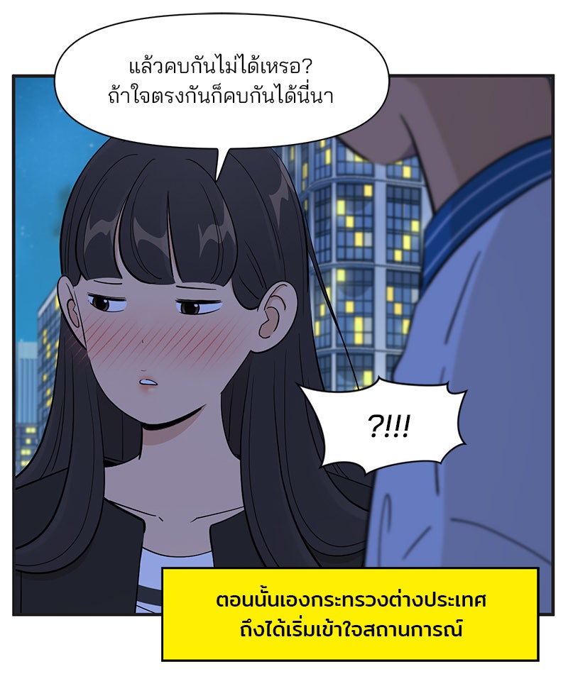Daily JoJo - หน้า 1