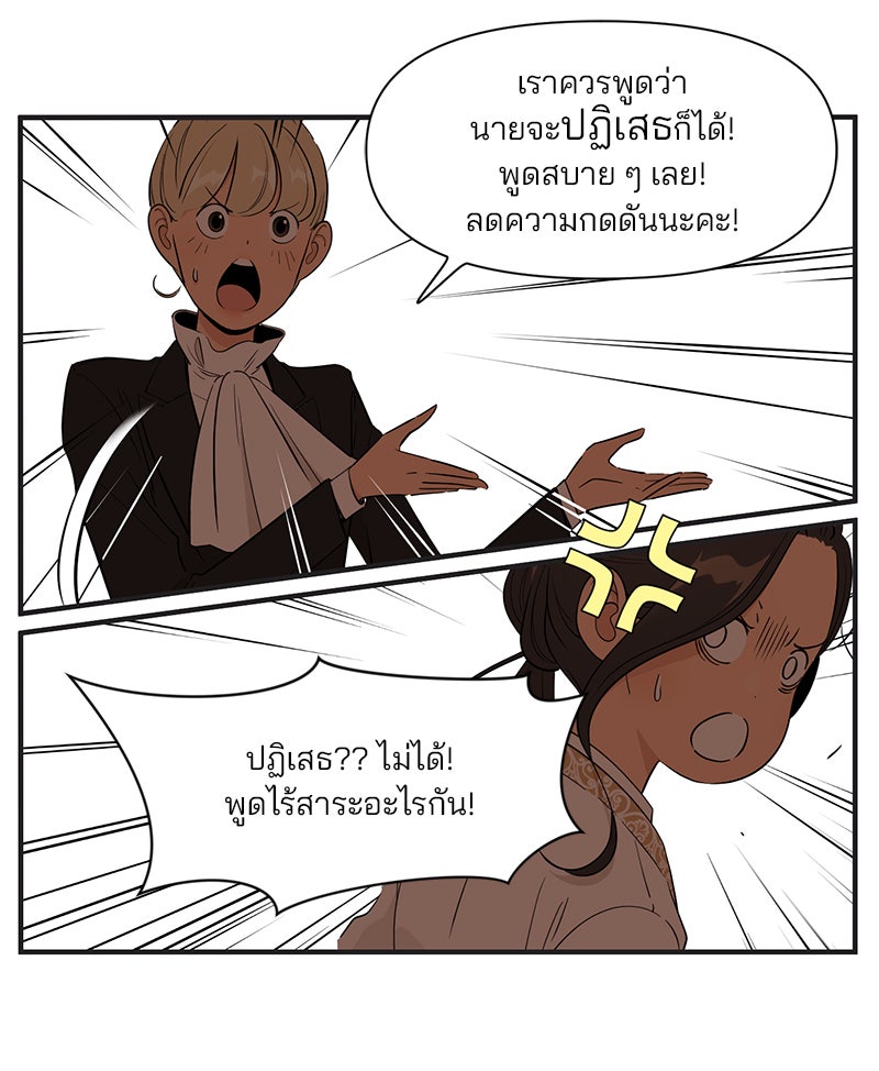 Daily JoJo - หน้า 16