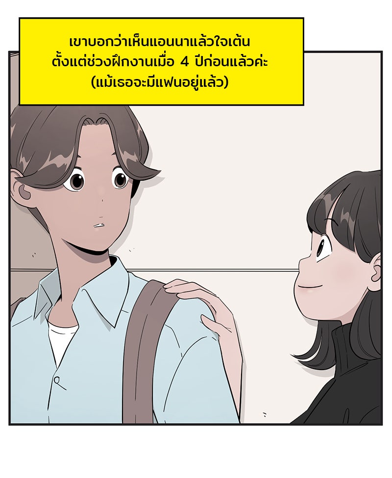 Daily JoJo - หน้า 23