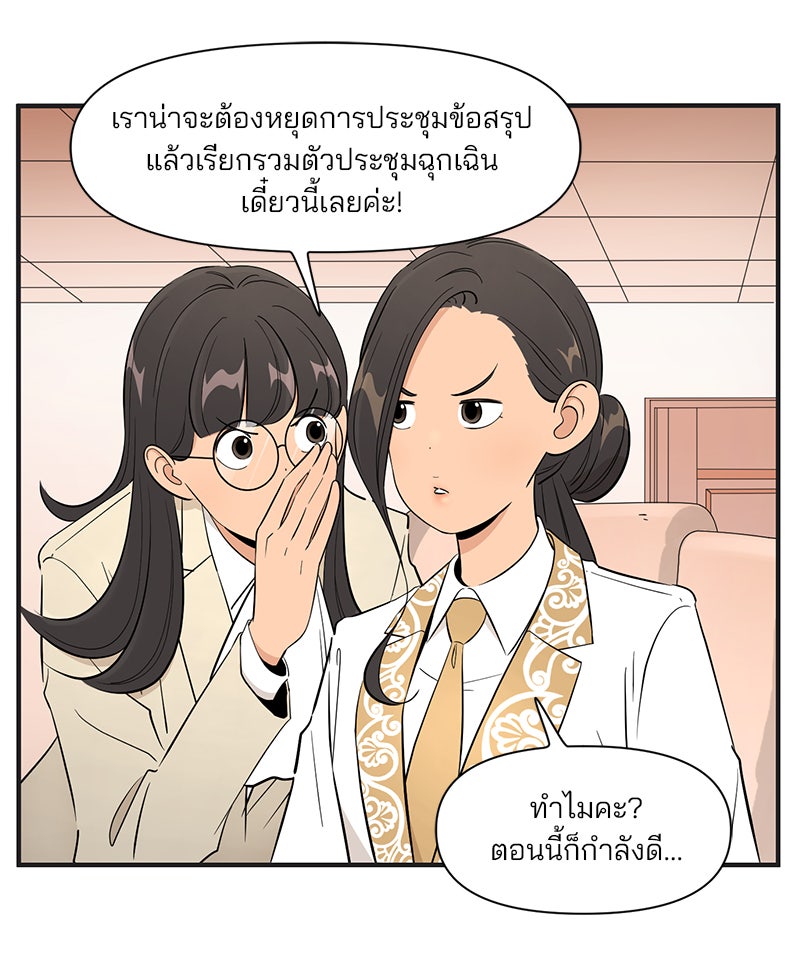 Daily JoJo - หน้า 28