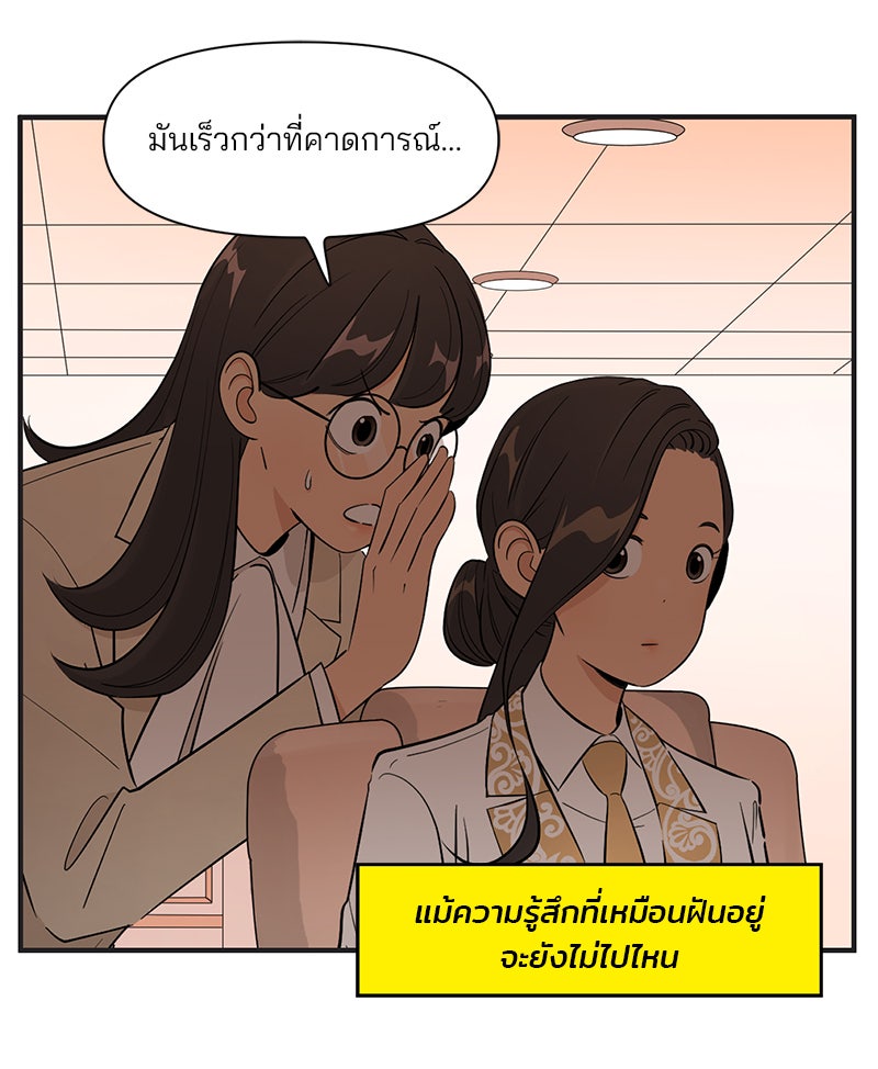 Daily JoJo - หน้า 29