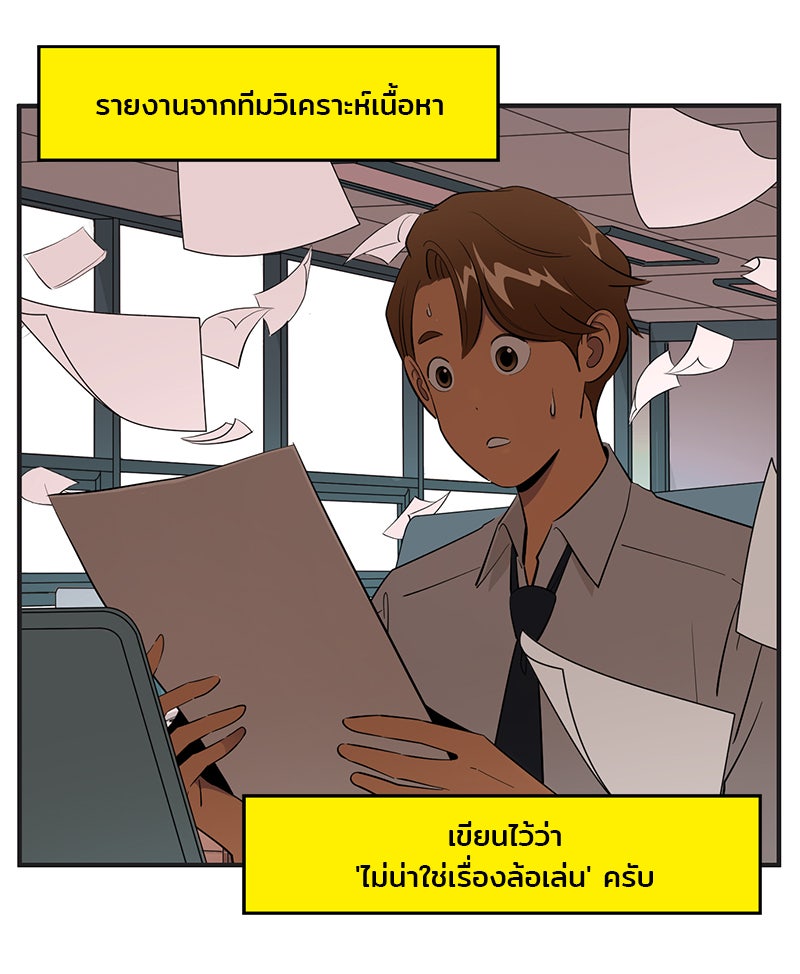 Daily JoJo - หน้า 3