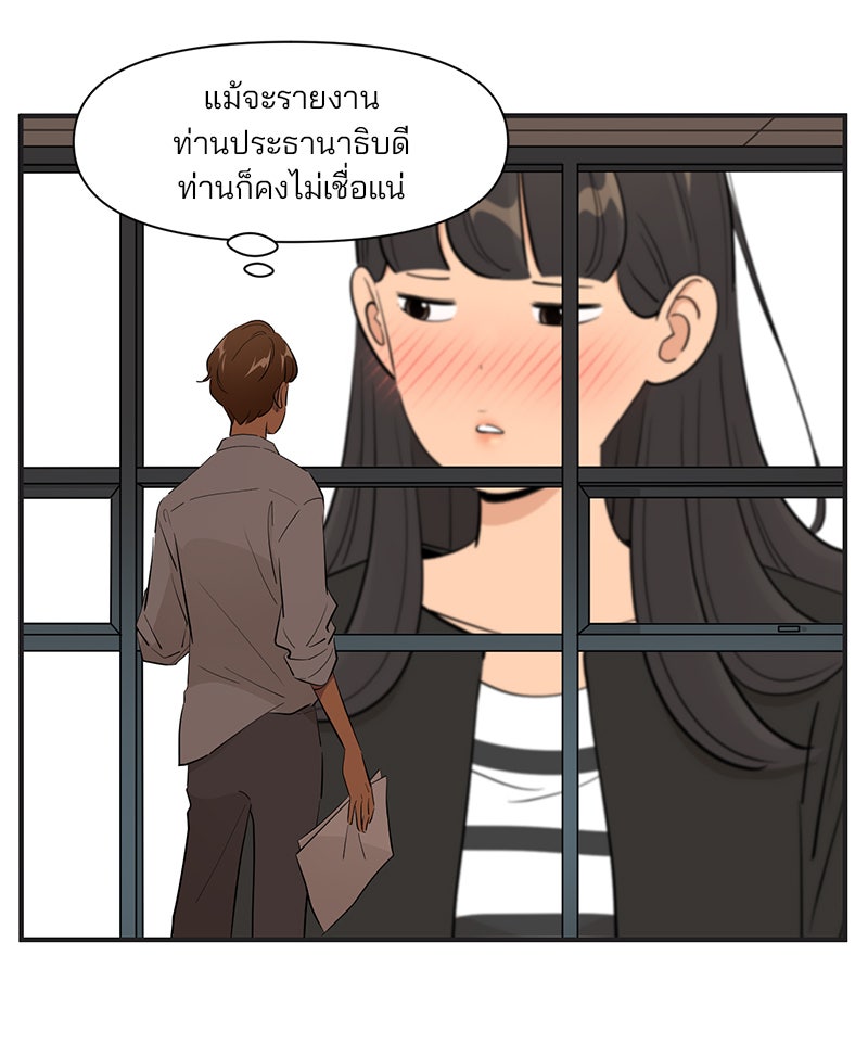 Daily JoJo - หน้า 5