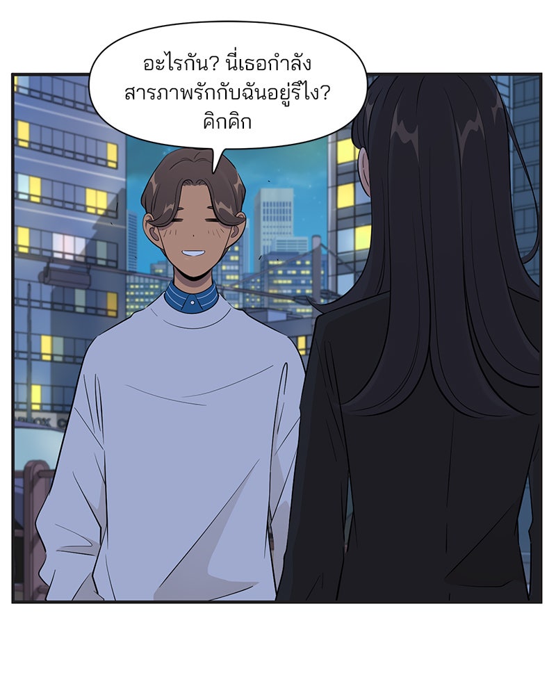 Daily JoJo - หน้า 6